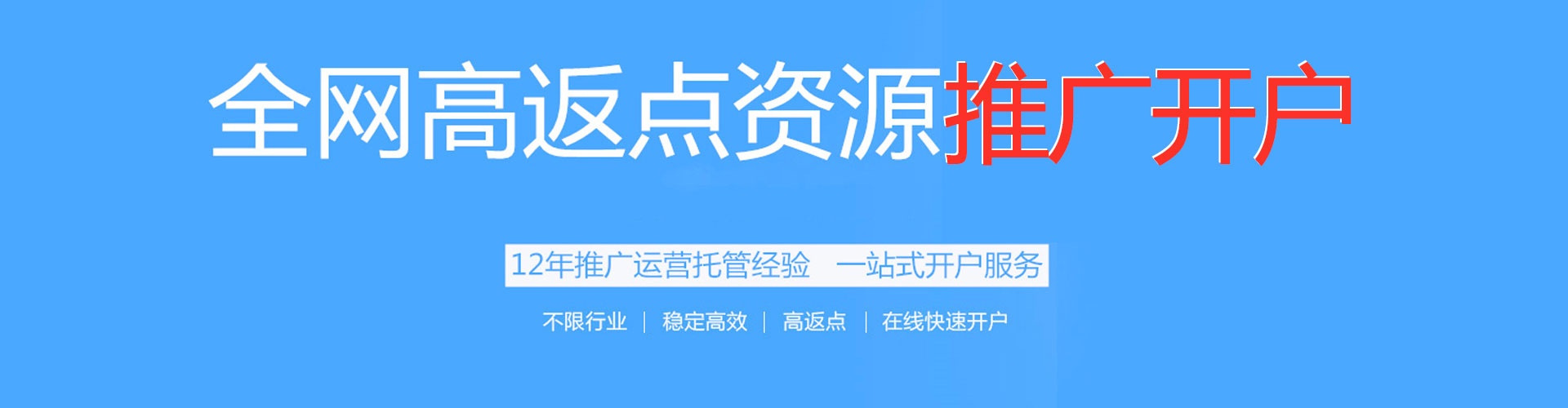 兴国信息流代理